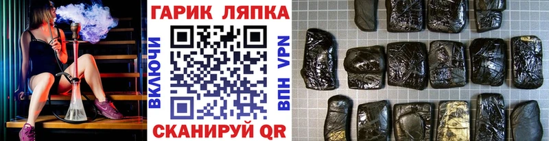 Гашиш гашик Полтавская