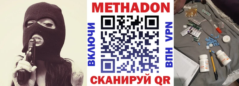 МЕТАДОН мёд  что такое наркотик  Полтавская 