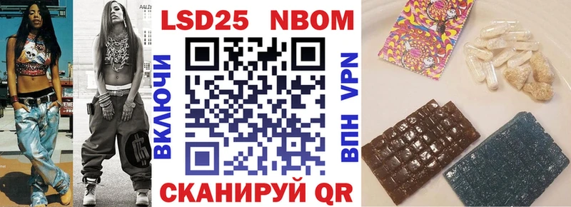 Марки 25I-NBOMe 1,8мг  Полтавская 